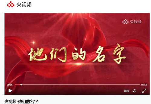 央视频他们的名字.jpg