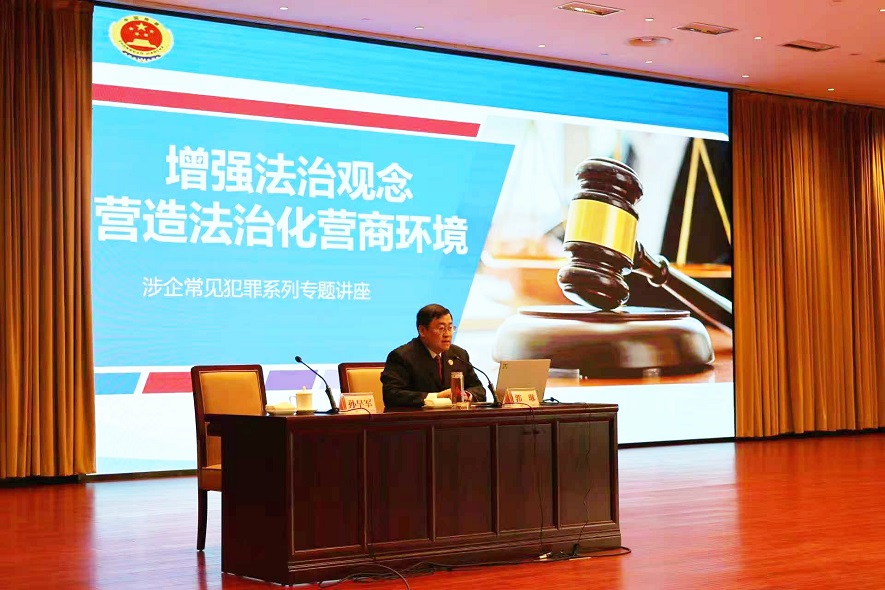 政法大讲堂：郭检讲课 给133家企业讲课 (2).jpg