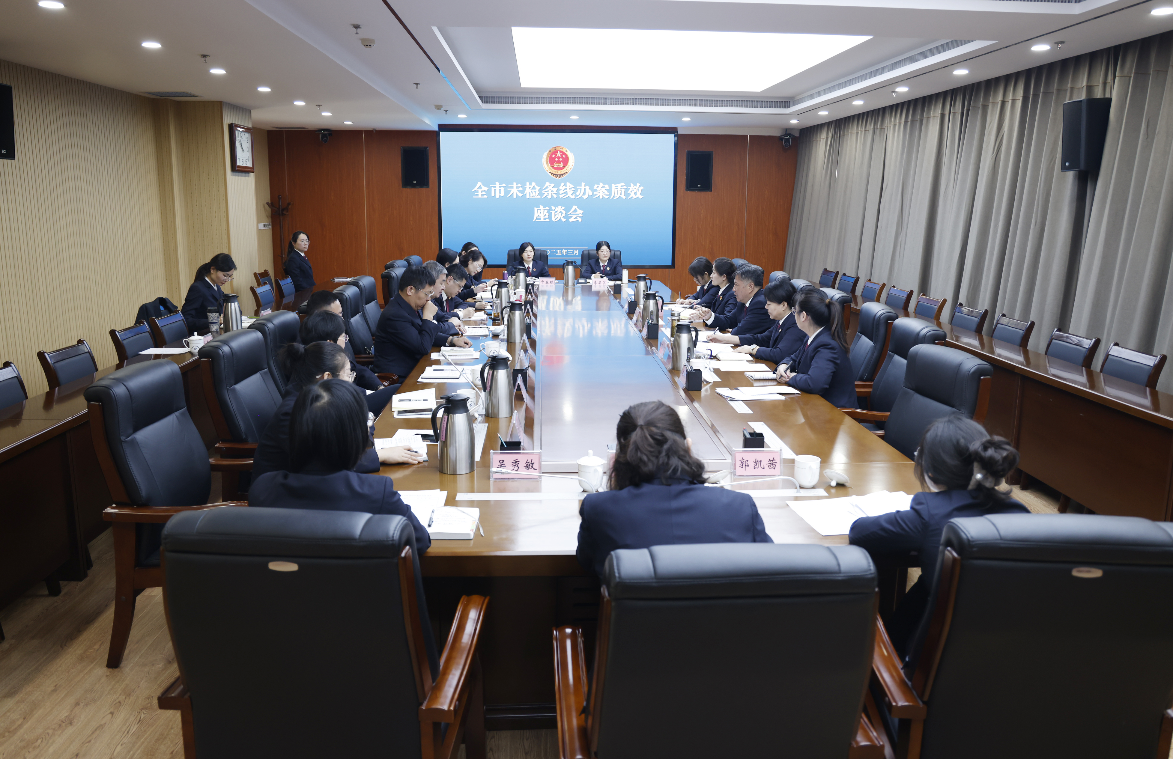 未检质效座谈会 (1).jpg