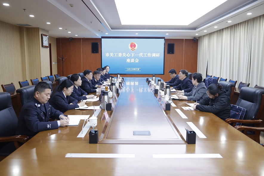 市关工委副主任李永元一行到检察院调研